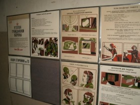 Убежище ГО ОАО «X» (Москва)