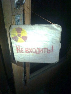 Законсервированный объект научных групп (Москва)